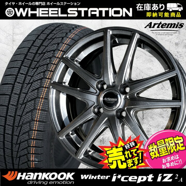 楽天市場】大好評!! ハンコック 185/65R15ホイール+スタッドレスタイヤ  