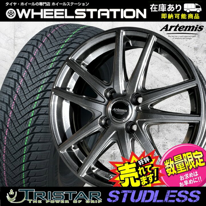 楽天市場】大好評!! 175/65R15ホイール+スタッドレスタイヤ4本  