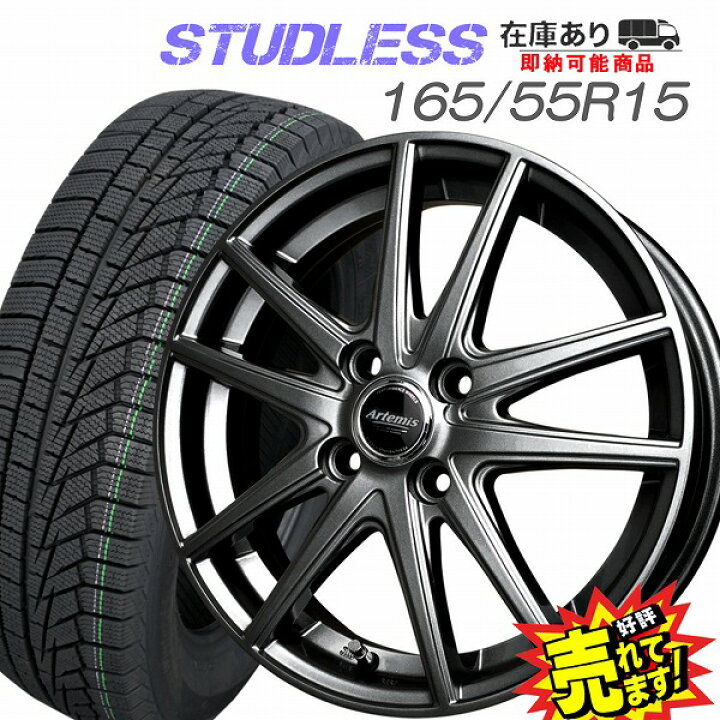 楽天市場】大好評!! ハンコック 165/55R15ホイール+スタッドレスタイヤ 