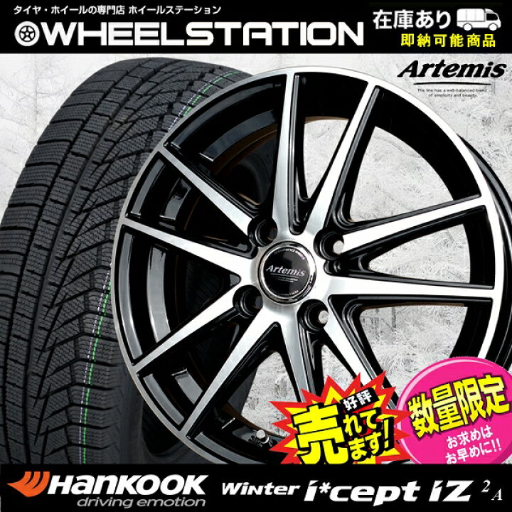 楽天市場】大好評!! ハンコック 165/55R15ホイール+スタッドレスタイヤ  