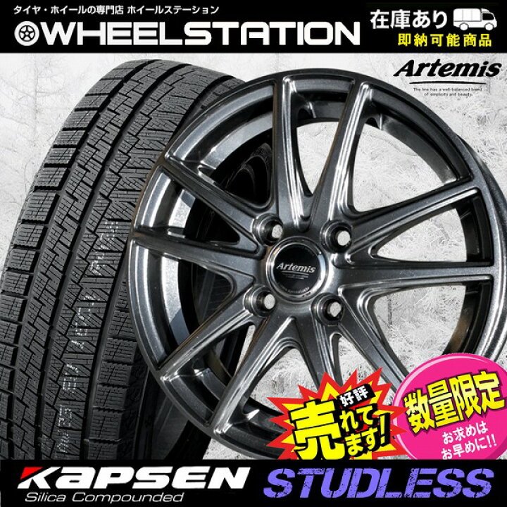 楽天市場】大好評!! 165/60R14ホイール+スタッドレスタイヤ4本セット 