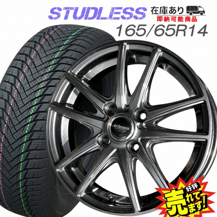 楽天市場】大好評!! 165/65R14ホイール+スタッドレスタイヤ4本セット 