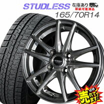 楽天市場】165 70 14 ヴィッツの通販