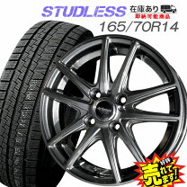 楽天市場】165／70R14（スタッドレスタイヤ・ホイールセット｜タイヤ 