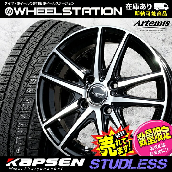 楽天市場】大好評!! 165/60R14ホイール+スタッドレスタイヤ4本セット冬 