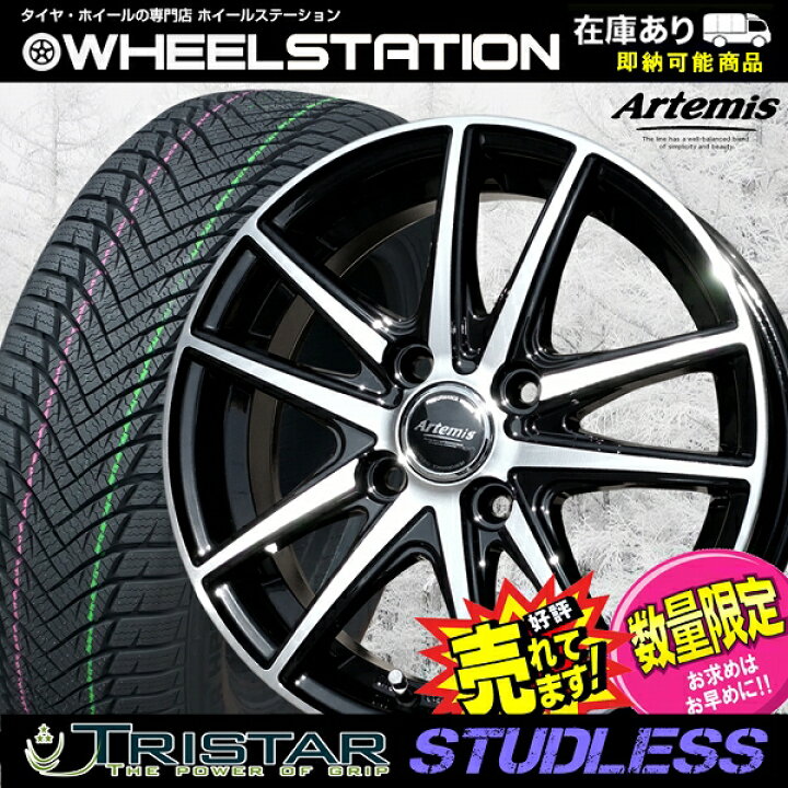 楽天市場】大好評!! 165/65R14ホイール+スタッドレスタイヤ4本セット冬 