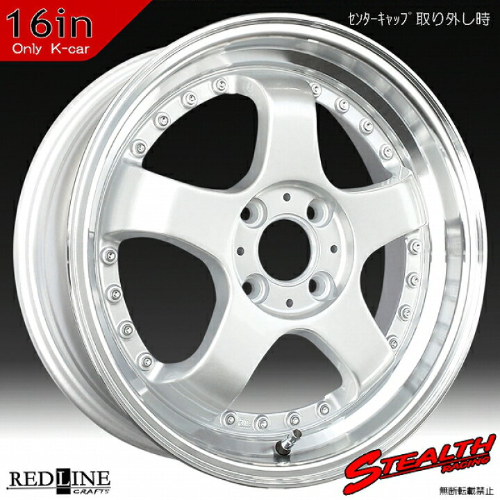 楽天市場】□ STEALTH Racing K35 □16x5.5J ドレスアップ軽四用 