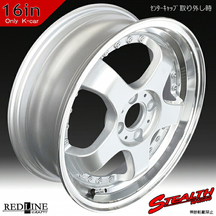 楽天市場】□ STEALTH Racing K35 □16x5.5J ドレスアップ軽四用 