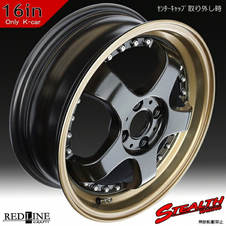 楽天市場】□ STEALTH Racing K35 □16x5.5J ドレスアップ軽四用 