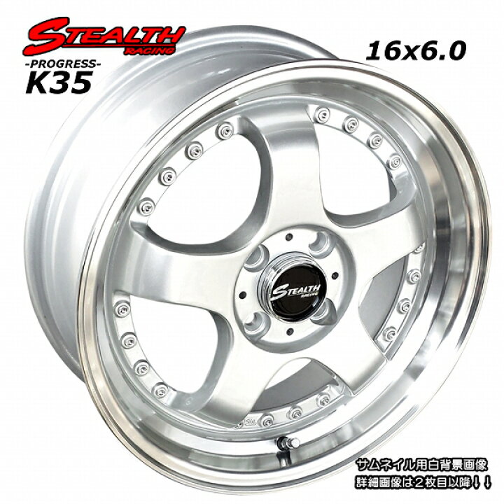 楽天市場】□ STEALTH Racing K35 □前後幅広＆スーパーディープ2段 