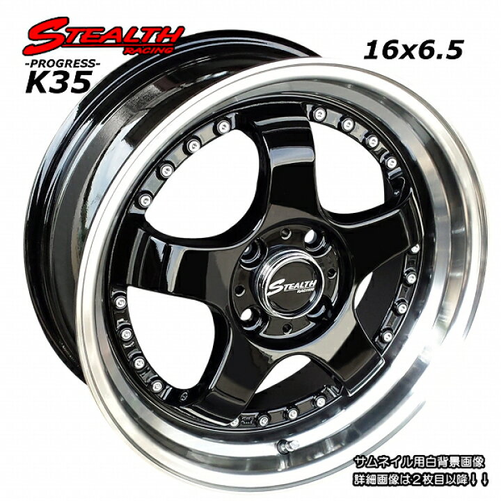 楽天市場】□ STEALTH Racing K35 □前後幅広＆スーパーディープ2段 