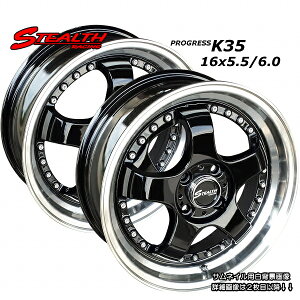  STEALTH Racing K35 OٕX[p[fB[v2i!!16x5.5/6.0J@`[jOylpzC[4{set