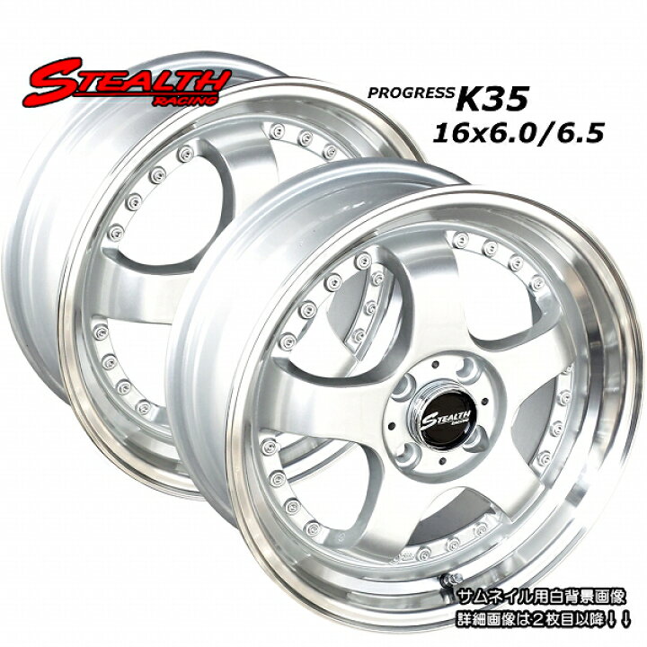 楽天市場】□ STEALTH Racing K35 □前後異幅＆幅広＆スーパーディープ 