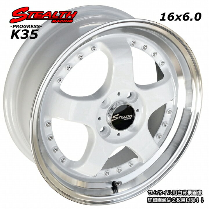 楽天市場】□ STEALTH Racing K35 □前後幅広＆スーパーディープ2段 