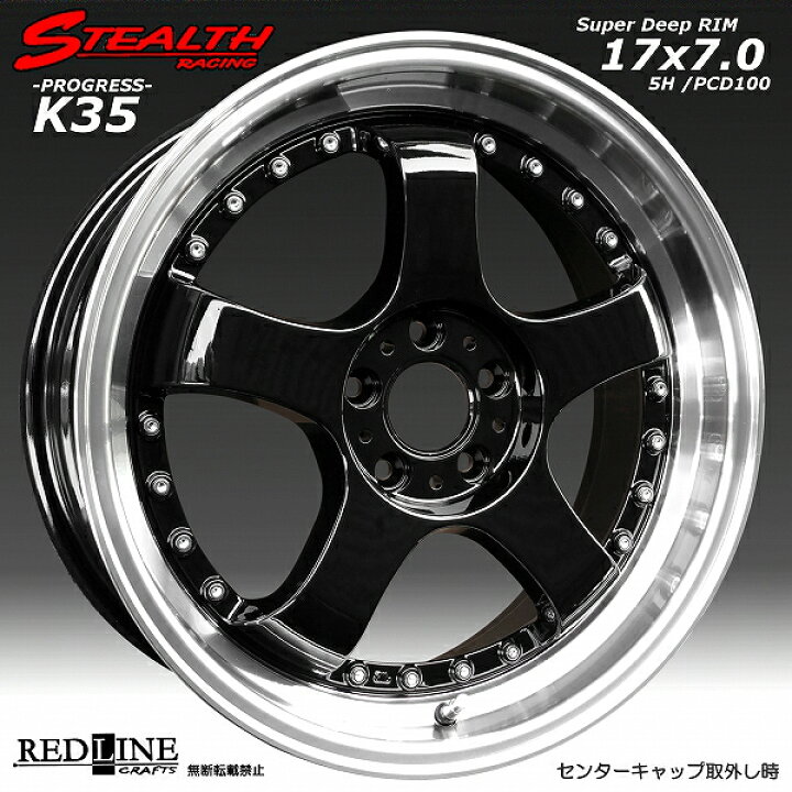 楽天市場】□ STEALTH Racing K35 □17X7.0J OFF+42 PCD100人気の2段 