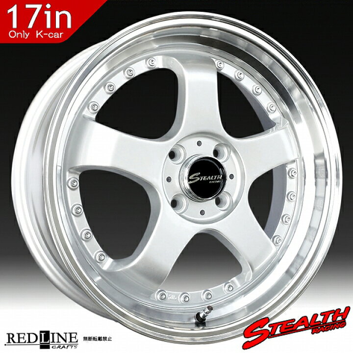 楽天市場】□ STEALTH Racing K35 □17x5.5J 軽四用/人気のスーパー 