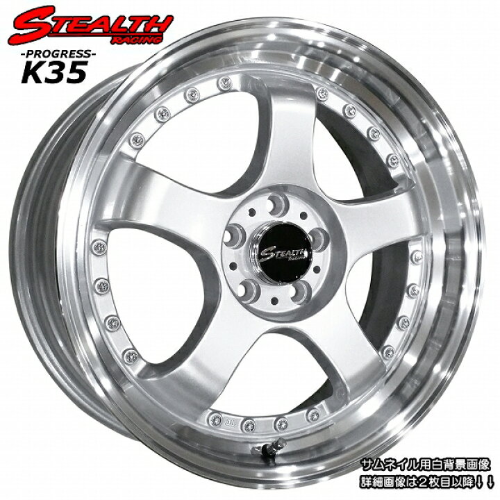楽天市場】□ STEALTH Racing K35 □17X7.0J OFF+42 PCD100人気の2段 