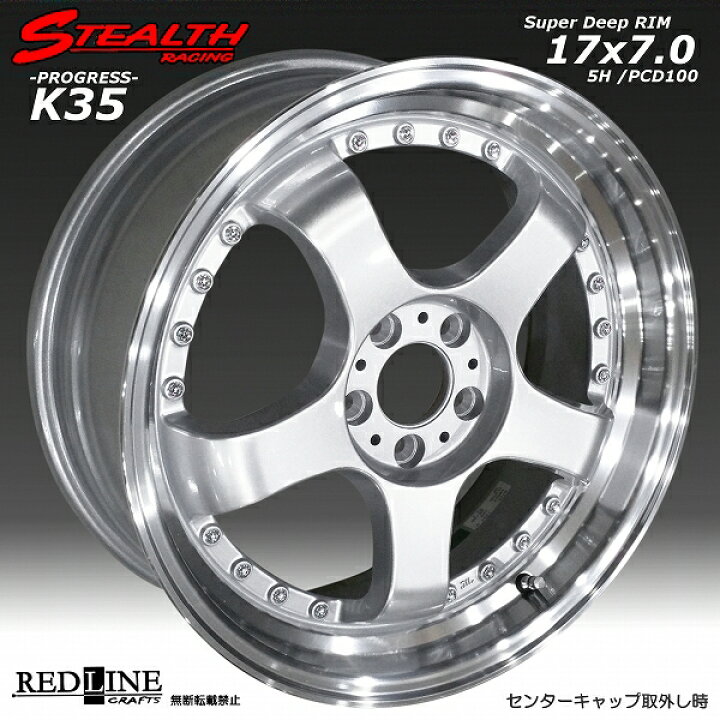 楽天市場】□ STEALTH Racing K35 □17X7.0J OFF+42 PCD100人気の2段 