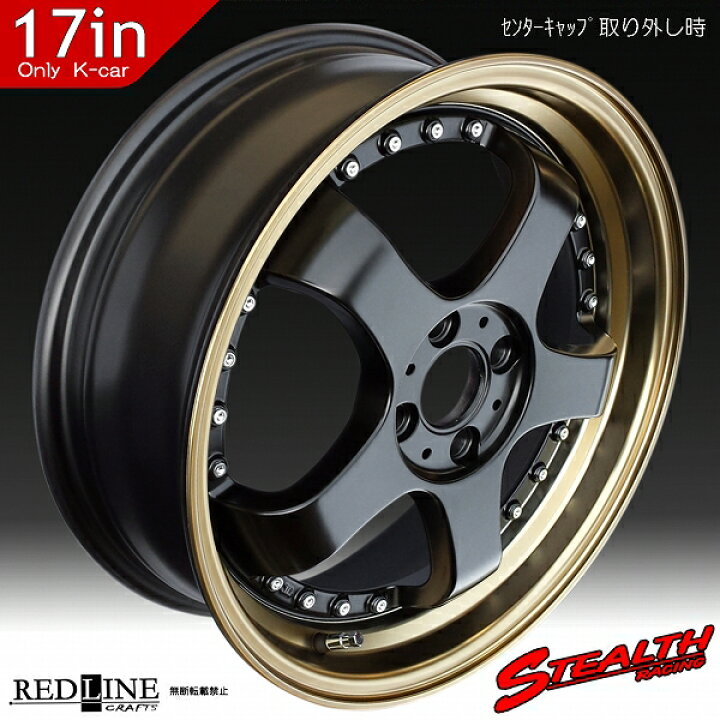楽天市場】□ STEALTH Racing K35 □17x5.5J 軽四用/人気のスーパー 