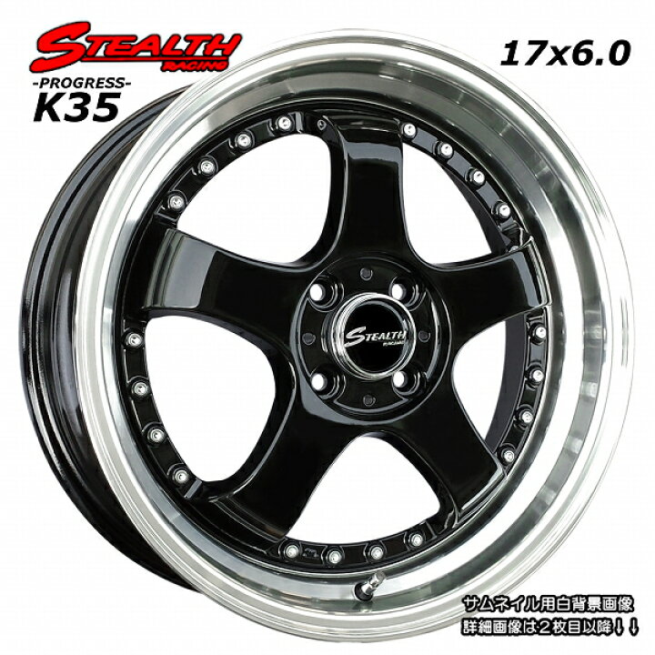 楽天市場】□ STEALTH Racing K35 □前後幅広＆スーパーディープ2段 