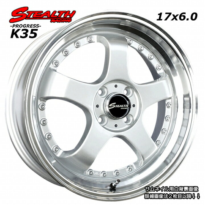 楽天市場】□ STEALTH Racing K35 □前後幅広＆スーパーディープ2段 