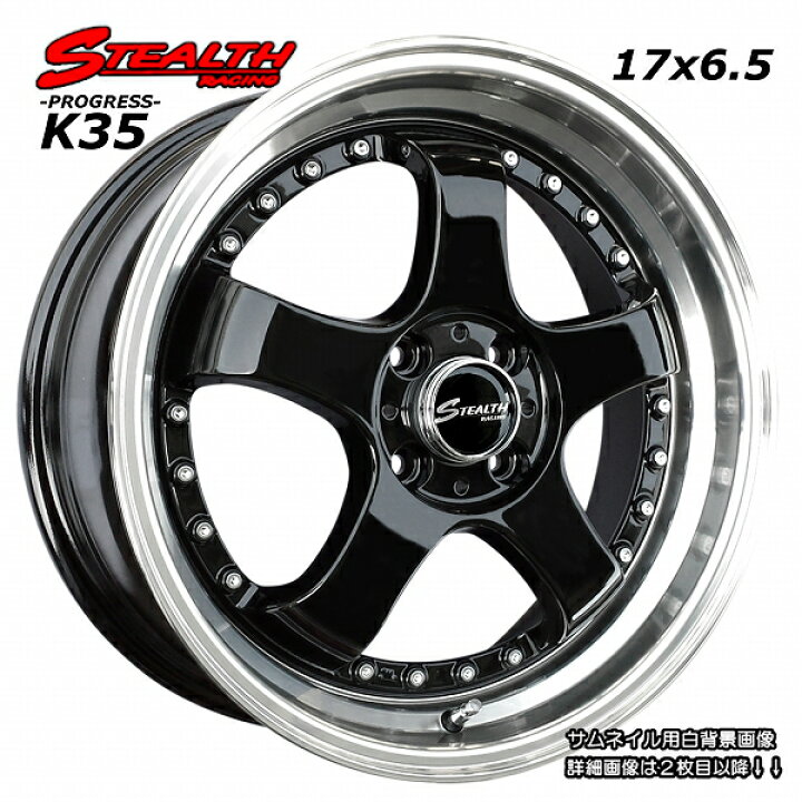 楽天市場】□ STEALTH Racing K35 □前後幅広＆スーパーディープ2段 