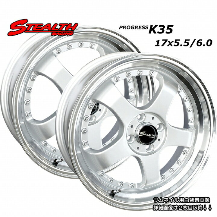 楽天市場】□ STEALTH Racing K35 □前後異幅＆スーパーディープ2段 