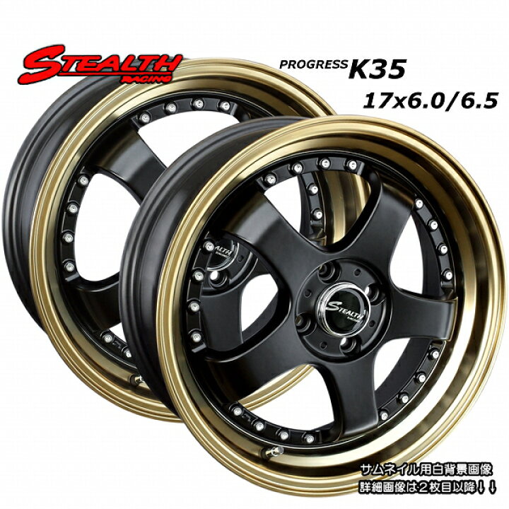 楽天市場】□ STEALTH Racing K35 □前後異幅＆幅広 スーパーディープ2 