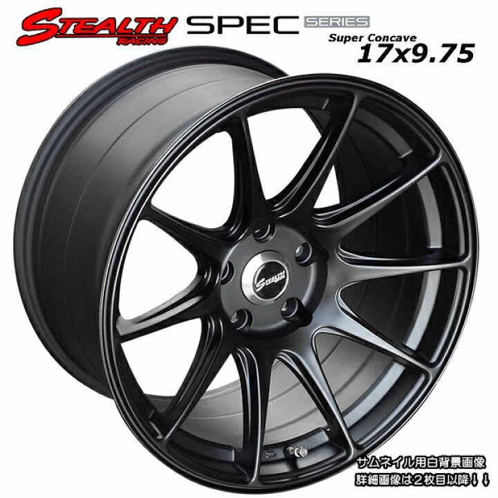 楽天市場】□ STEALTH Racing SPEC-01 □17X9.75J+25 PCD114.3 