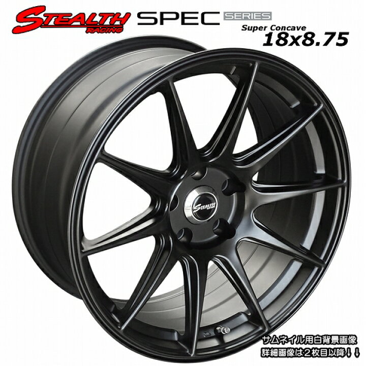 楽天市場】□ STEALTH Racing SPEC-01 □18X8.75J+15 PCD114.3 