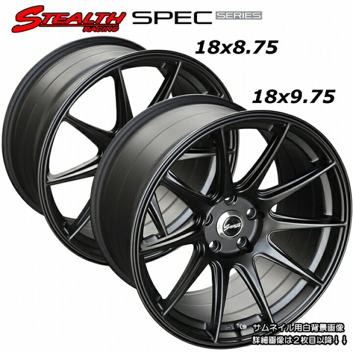 楽天市場】□ STEALTH Racing SPEC-01 □前後異幅 (F)18X8.75J (R)18X9 
