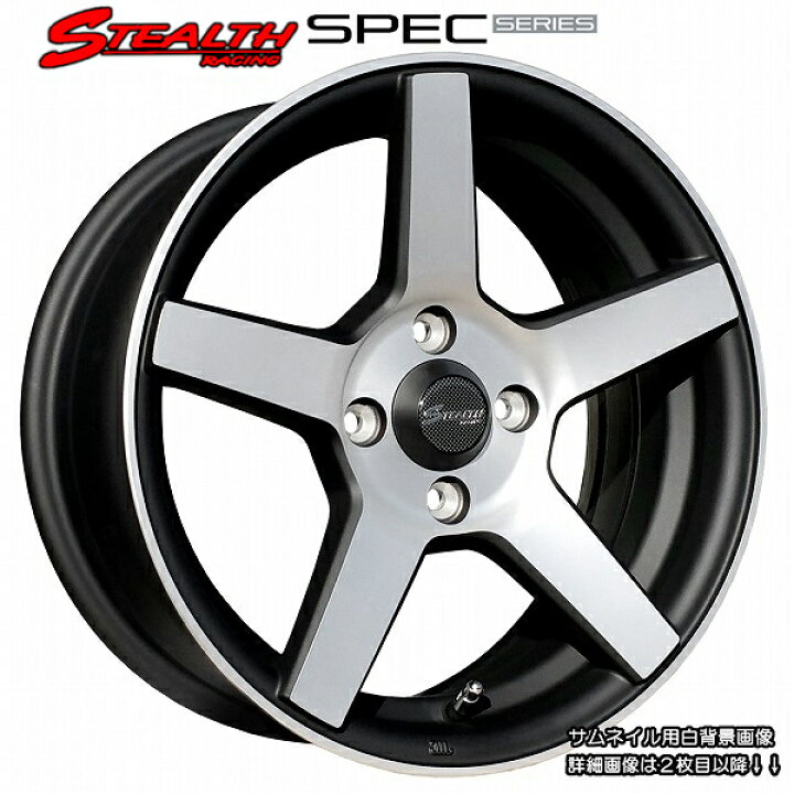 楽天市場】□ STEALTH Racing SPEC-02 □ 幅広リム&コンケイブ形状15x6  