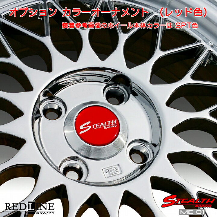 楽天市場】□ STEALTH Racing ME01 □16x5.5J 軽四用/人気のメッシュ 