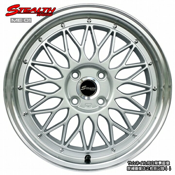 楽天市場】□ STEALTH Racing ME01 □16x5.5J 軽四用/人気のメッシュ 