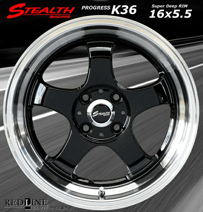 楽天市場】□ STEALTH Racing K36 □16x5.5J 軽四用/人気のスーパー 