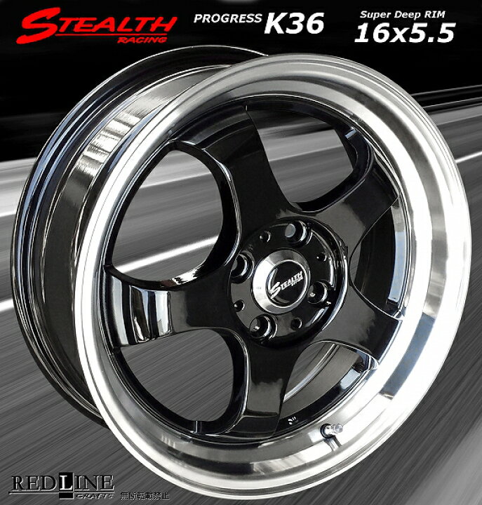 楽天市場】□ STEALTH Racing K36 □16x5.5J 軽四用/人気のスーパー 
