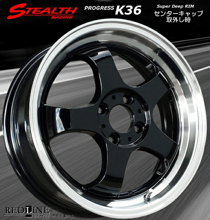 楽天市場】□ STEALTH Racing K36 □前後異幅＆スーパーディープ2段 