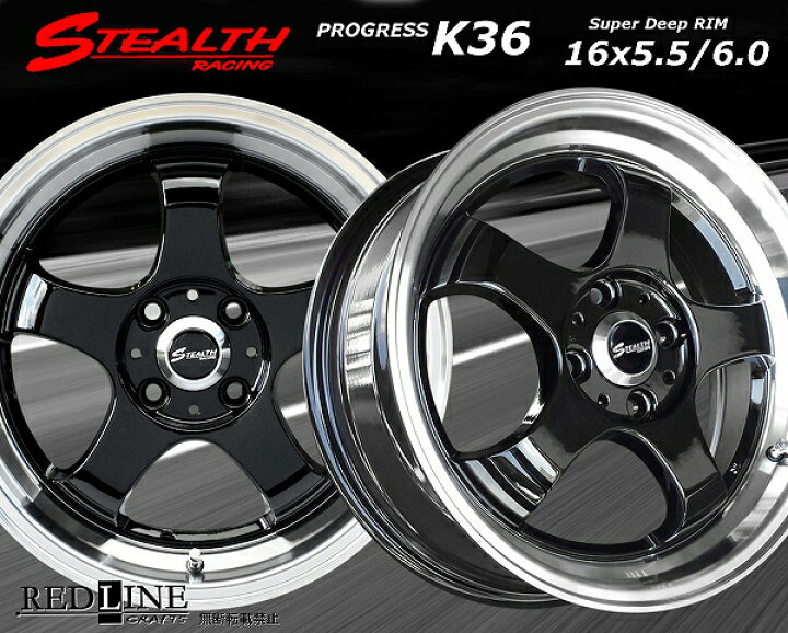 ステルスレーシング165/50/R16 5.5J ワゴンRなどに - 16インチ