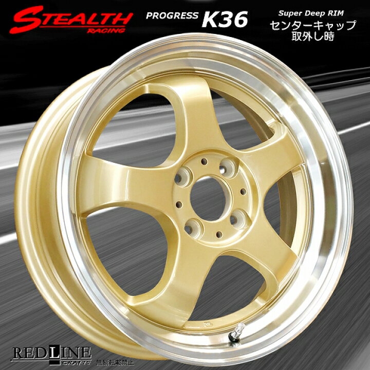 楽天市場】□ STEALTH Racing K36 □16x5.5J 人気のスーパーディープ2  