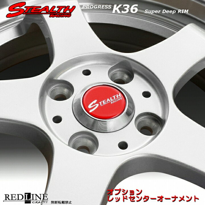 楽天市場】□ STEALTH Racing K36 □前後幅広＆スーパーディープ2段 