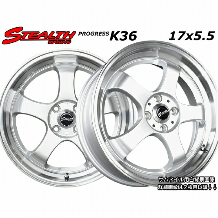 楽天市場】□ STEALTH Racing K36 □17x5.5J 軽四用/人気のスーパー 