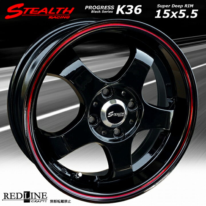 楽天市場】 STEALTH Racing K36 Black Series 15x5.5J 軽四用/人気のスーパーディープリム!!MAYRUN 165/50R15 タイヤ付4本セット : ホイールステーション楽天市場店 楽天市場】 STEALTH Racing K36 Black Series 15x5.5J 軽四用/人気のスーパーディープリム!!MAYRUN 165/50R15 タイヤ付4本セット : ホイールステーション楽天市場店