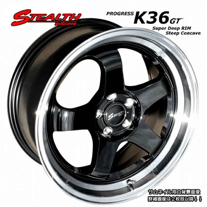 楽天市場】□ STEALTH Racing K36 GT □(F/R) 17x8.0J+40 PCD100 