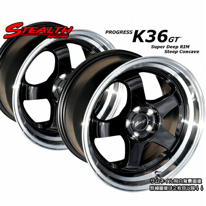 楽天市場】□ STEALTH Racing K36 GT □(F/R) 17x9.0J+40 PCD100  