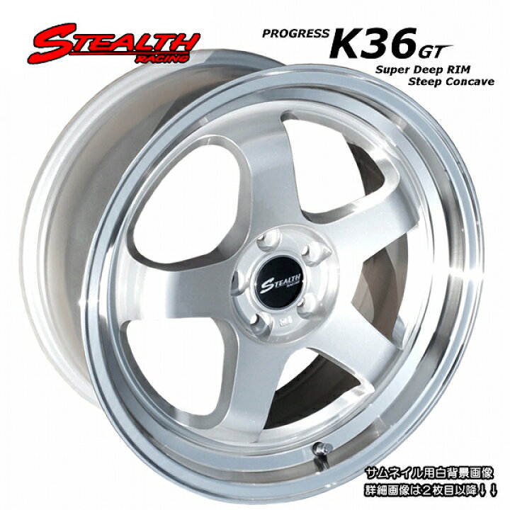 楽天市場】□ STEALTH Racing K36 GT □(F/R) 17x8.0J+40 PCD100 