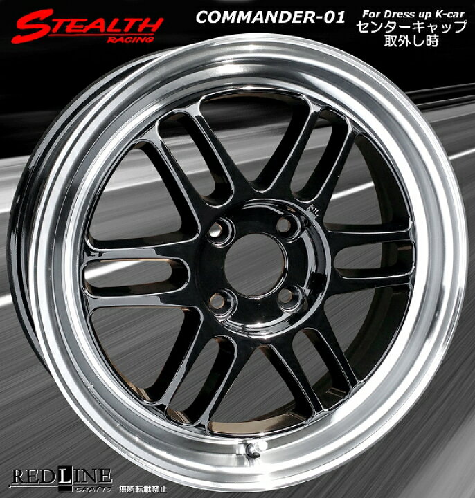 楽天市場】□ STEALTH Racing COMMANDER-01 □精悍ブラック色軽四用 