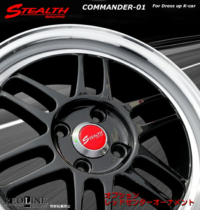 楽天市場】□ STEALTH Racing COMMANDER-01 □精悍ブラック色軽四用 