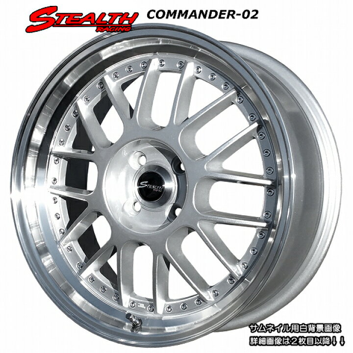 楽天市場】□ STEALTH Racing COMMANDER 02 □17x7.0J OFF+38 PCD100深 