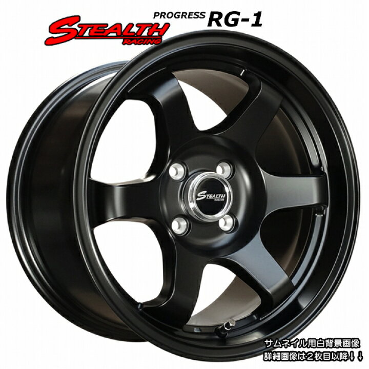 楽天市場】□ STEALTH Racing RG-1 □15x8.0J OFF+30 PCD100/4H 