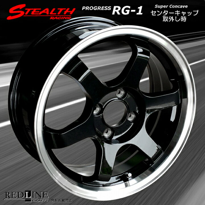 楽天市場】□ STEALTH Racing RG-1 □15x6.5J OFF+38 PCD100/4H 